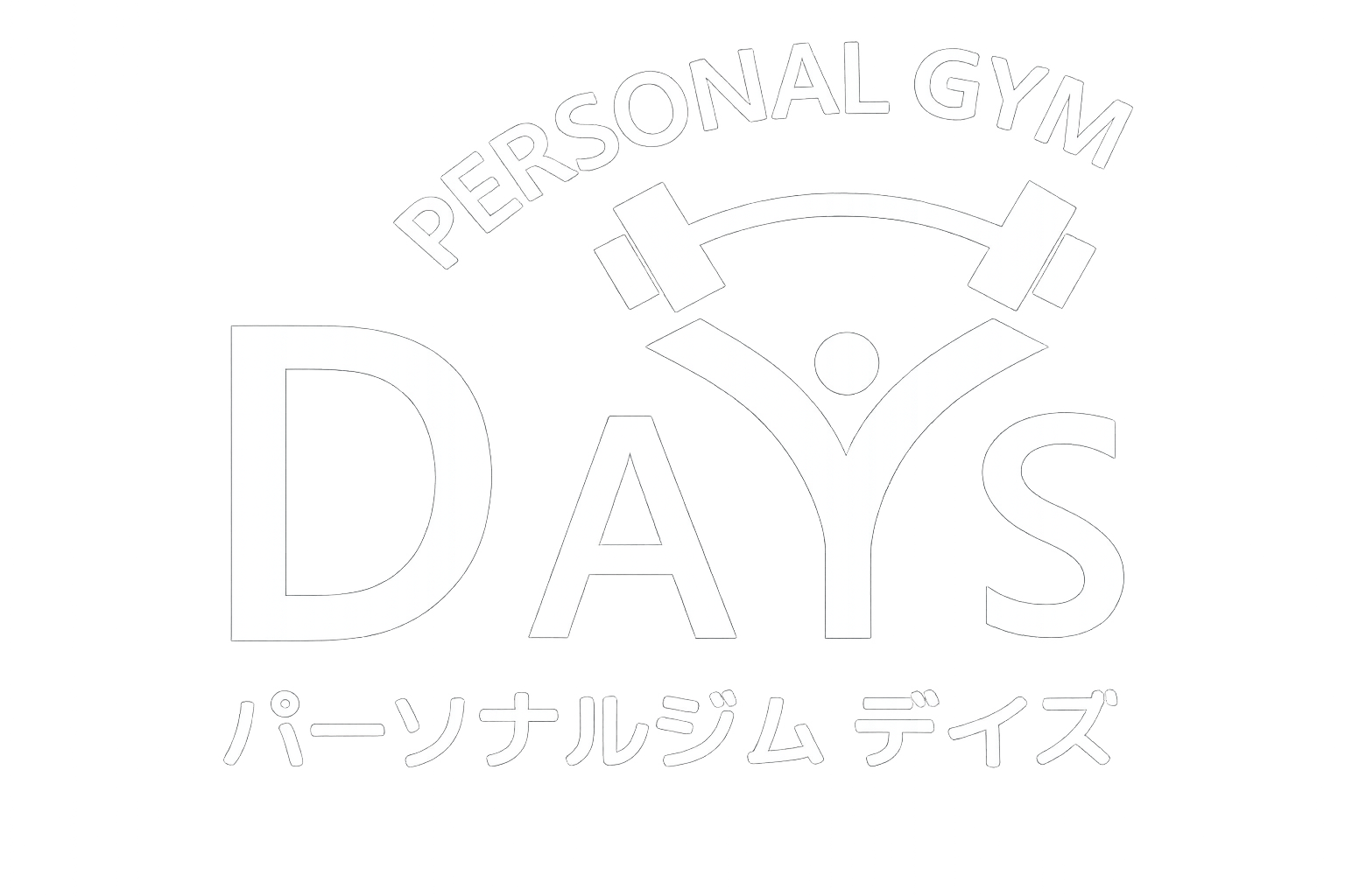 パーソナルジムDAYS