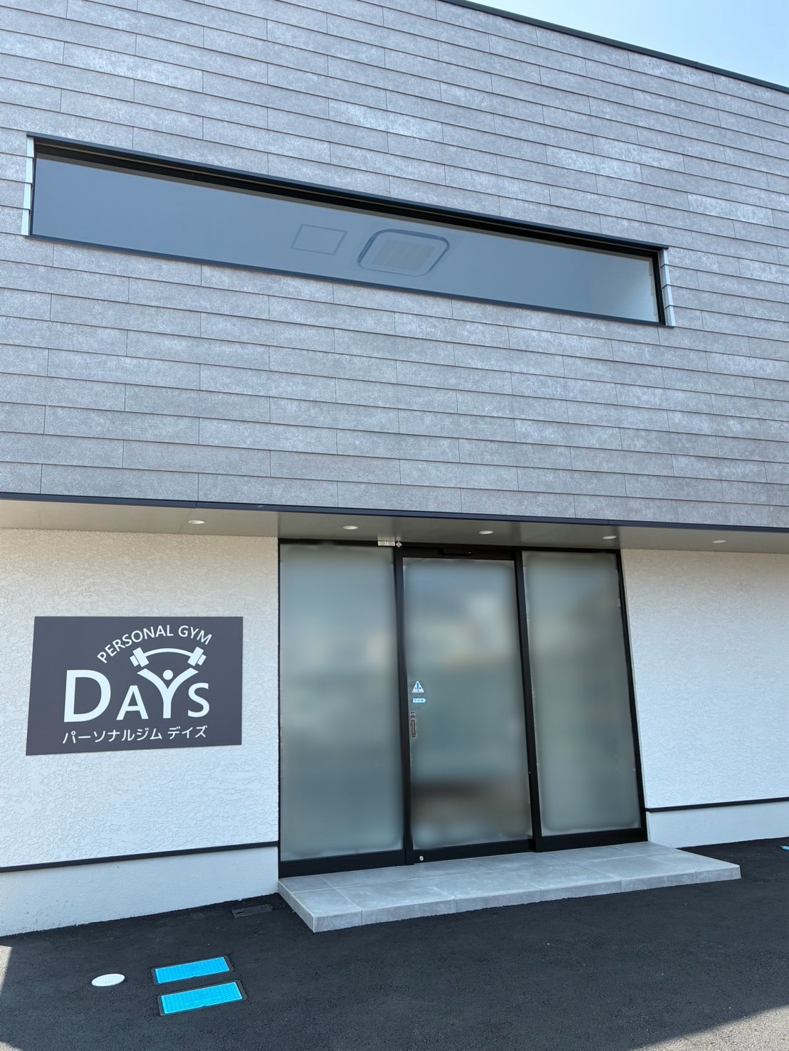 滋賀県大津市瀬田にあるパーソナルジムDAYS
